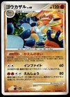 Infernape