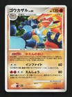 Infernape
