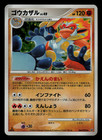 Infernape