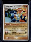 Infernape