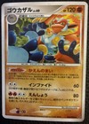 Infernape
