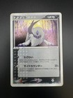 Absol