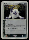 Absol