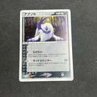Absol