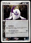 Absol