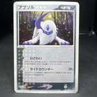 Absol