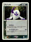 Absol