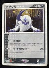 Absol