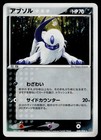 Absol