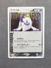 Absol