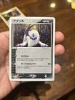 Absol