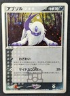 Absol