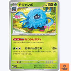 Tangrowth