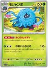 Tangrowth
