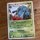 Tangrowth
