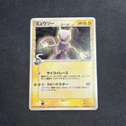 Mewtwo [Meiji Chocolate] 