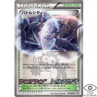 Mewtwo [Meiji Chocolate] 