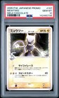 Mewtwo [Meiji Chocolate] 