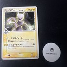 Mewtwo [Meiji Chocolate] 