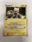 Mewtwo [Meiji Chocolate] 