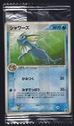 Mewtwo [Meiji Chocolate] 
