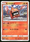 Heat Rotom