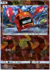 Heat Rotom