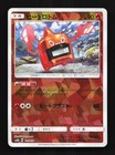 Heat Rotom