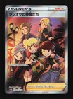 Friends in Sinnoh