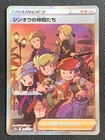Friends in Sinnoh
