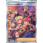 Friends in Sinnoh