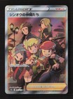 Friends in Sinnoh