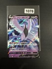 Galarian Articuno V