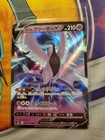 Galarian Articuno V