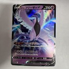 Galarian Articuno V