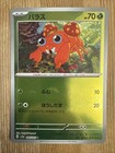 Paras