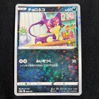 Purrloin