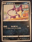 Purrloin