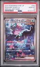 Walking Wake ex