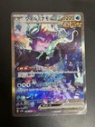 Walking Wake ex
