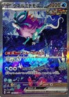 Walking Wake ex