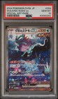 Walking Wake ex