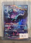 Walking Wake ex