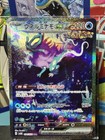 Walking Wake ex