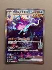 Walking Wake ex