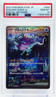 Walking Wake ex
