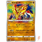 Zamazenta