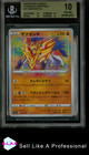 Zamazenta