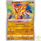Zamazenta