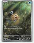 Feebas